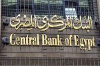 البنك المركزي