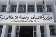 مديرية التضامن بالوادى الجديد