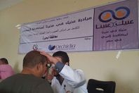 عينك في عنينا
