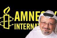 خاشقجي والعفو الدولية