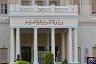وزارة التعليم