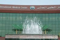 المركز الطبي العالمي	