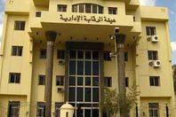 الرقابة الإدارية