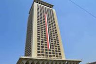 الخارجية المصرية