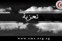 تعزية الاطباء