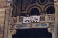 الاوقاف