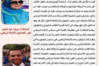 مجلة رياضية المعاهد