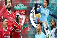 ليفربول ومانشستر سيتى