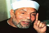 الشيخ محمد متولي الشعراوي