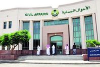 الأحوال المدنية السعودية