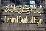 البنك المركزي