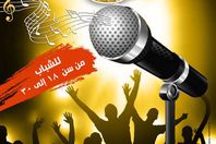 مسابقة الصوت الذهبي