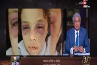 الطفلة الضحية