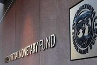صندوق النقد الدولي
