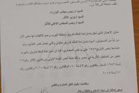 طلب إحاطة للحفاظ علي استراحة الملك فاروق بالهرم
