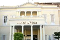 وزارة التربية والتعليم