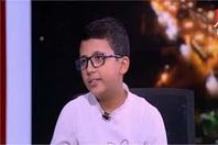 الطفل المعجزة