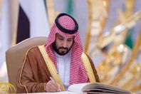 بن سلمان يوقع في سجل كبار الزوار