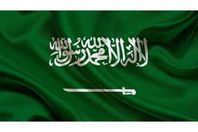 المملكة العربية السعودية