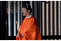 الأمير أكيشينو