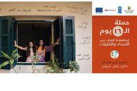 حملة انتم أبطال أسرتكم