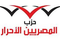 حزب المصريين الاحرار
