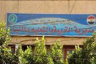 تعليم المنيا