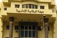 الرقابة الإدارية
