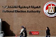 الهيئة الوطنية للانتخابات