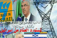 صورة من الخبر