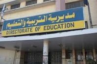 تعليم المنيا