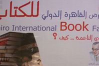 معرض الكتاب