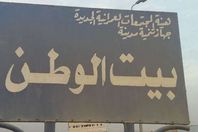 غرق أراضي «بيت الوطن» المخصصة للمغتربين بدمياط