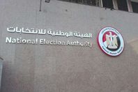 الإنتخابات الرئاسية