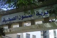 صحة المنيا