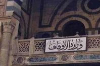 أوقاف الإسكندريه تتبرأ من تشويه مساجدها