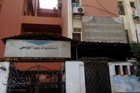 مستشفي بنها الجامعي