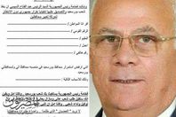 إستماره شعبية  لإقالة الغضبان