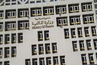 وزارة المالية