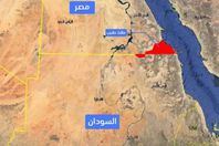 حلايب وشلاتين