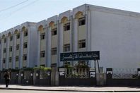 جامعة الأزهر