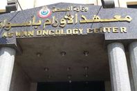 أورام أسوان