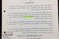 صورة المذكرة المقدمة لوزير الداخلية لافتتاح سجل مدنى بحلايب