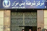 قسم شرطة بني مزار