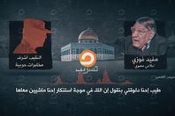 لقطة من فيديو للتسريب المزعوم