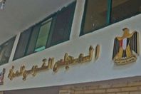 المجلس القومي للمرأة