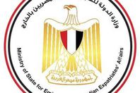 وزارة الهجرة