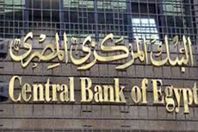 البنك المركزي المصري