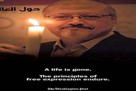 رسالة خطيبة خاشقجي في احتفالات رأس السنة