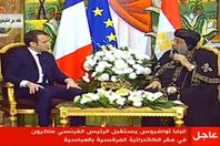 البابا تواضروس يستقبل الرئيس الفرنسى